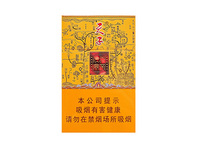天子(一言九鼎)口感特点介绍 天子(一言九鼎)香烟一月价格!