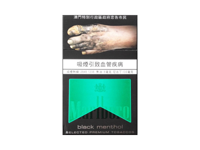 万宝路(硬黑绿澳门免税版)口感特点介绍 万宝路(硬黑绿澳门免税版)香烟一月价