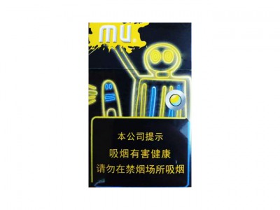 MU(柠檬爆珠)2024价格表图 MU(柠檬爆珠)香烟哪里有卖的？