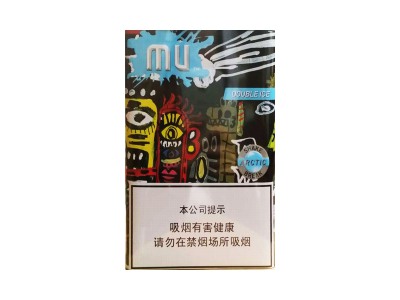 MU(双冰)2024价格表图 MU(双冰)香烟哪里有卖的？