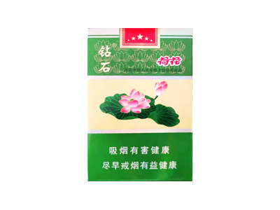 钻石(荷花全开)2024价格表图 钻石(荷花全开)香烟哪里有卖的？