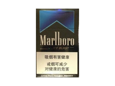 万宝路(硬冰爵中免版)2024价格表图 万宝路(硬冰爵中免版)香烟哪里有卖的？
