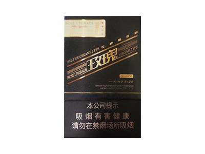 钻石(玫瑰二代)口感特点介绍 钻石(玫瑰二代)香烟一月价格!