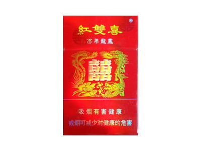 <b>红双喜(百年龙凤)口感特点介绍 红双喜(百年龙凤)香烟一月价格!</b>