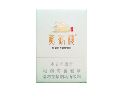黄鹤楼(峡谷情)2024价格表图 黄鹤楼(峡谷情)香烟哪里有卖的？