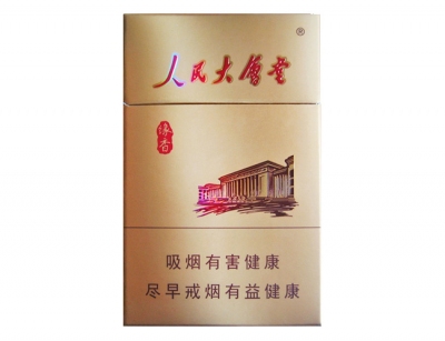人民大会堂(缘香)口感特点介绍 人民大会堂(缘香)香烟9月价格!