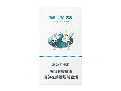 白沙(硬白细支)香烟 真伪辨别！白沙(硬白细支)多少钱（盒、条）
