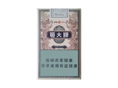 <b>恒大(烟魁1919)2024价格表图 恒大(烟魁1919)香烟哪里有卖的？</b>