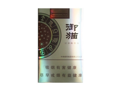 御猫(棕)香烟 真伪辨别！御猫(棕)多少钱（盒、条）