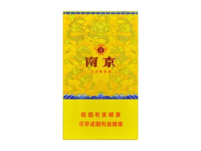 南京(细支九五)口感特点介绍 南京(细支九五)香烟一月价格!