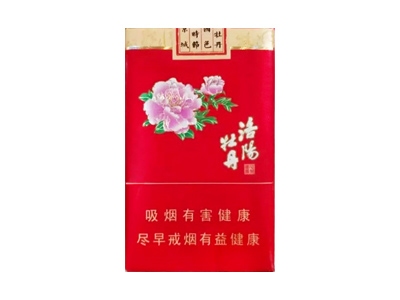 黄金叶(软洛阳牡丹)2023价格表图 黄金叶(软洛阳牡丹)多少钱一包？