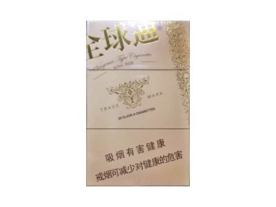 全球通(大自然)2024价格表图 全球通(大自然)香烟哪里有卖的？