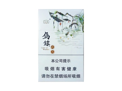 云烟(乌镇之恋)2024价格表图 云烟(乌镇之恋)香烟哪里有卖的？