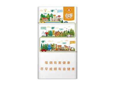 玉溪(创客)2024价格表图 玉溪(创客)香烟哪里有卖的？