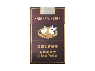 白沙(硬精品三代)价格详情介绍大全，口感如何？