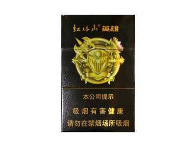 <b>红塔山(英雄)口感特点介绍 红塔山(英雄)香烟一月价格!</b>