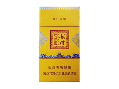 哈尔滨(龙烟呈祥)香烟 真伪辨别！哈尔滨(龙烟呈祥)多少钱（盒、条）