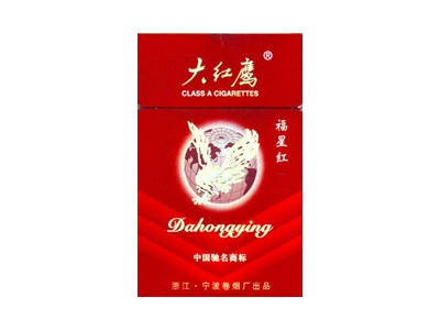 大红鹰(福星红)口感特点介绍 大红鹰(福星红)香烟一月价格!