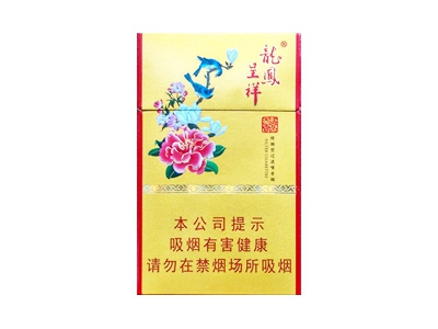 龙凤呈祥(国色天香)口感特点介绍 龙凤呈祥(国色天香)香烟9月价格!