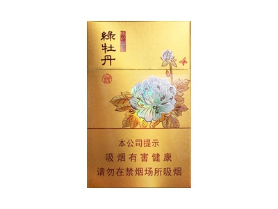 泰山(绿牡丹)香烟 真伪辨别！泰山(绿牡丹)多少钱（盒、条）