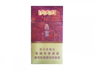 南京(红楼卷)香烟 真伪辨别！南京(红楼卷)多少钱（盒、条）