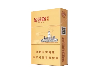 黄金叶(金丝路 商都)口感特点介绍 黄金叶(金丝路 商都)香烟一月价格!