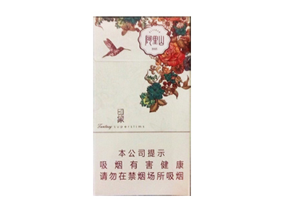 阿里山(印象细支)价格详情介绍大全，口感如何？