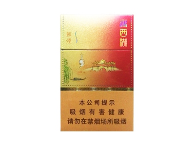 苏烟(瘦西湖)2024价格表图 苏烟(瘦西湖)香烟哪里有卖的？