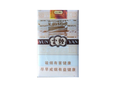 云烟(云上梯田)香烟 真伪辨别！云烟(云上梯田)多少钱（盒、条）