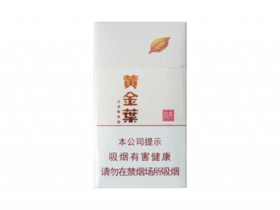 黄金叶(商鼎新版)口感特点介绍 黄金叶(商鼎新版)香烟一月价格!