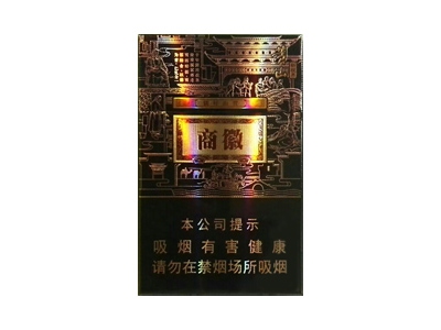 黄山(徽商新视界)口感特点介绍 黄山(徽商新视界)香烟一月价格!