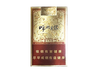 呼伦贝尔(金戈铁马)口感特点介绍 呼伦贝尔(金戈铁马)香烟一月价格!