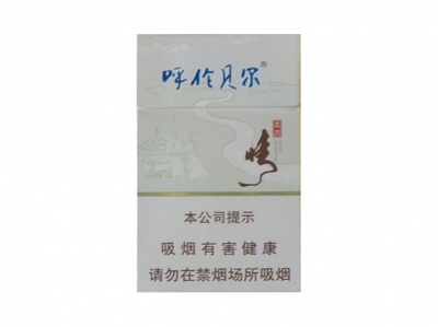 呼伦贝尔(草原情)口感特点介绍 呼伦贝尔(草原情)香烟一月价格!