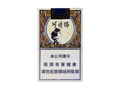 <b>玉溪(阿诗玛)香烟 真伪辨别！玉溪(阿诗玛)多少钱（盒、条）</b>