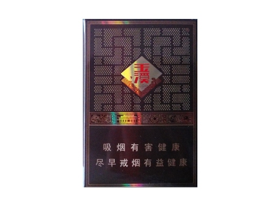 玉溪(合和)2024价格表图 玉溪(合和)香烟哪里有卖的？