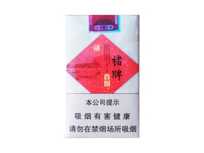 玉溪(褚牌)口感特点介绍 玉溪(褚牌)香烟一月价格!