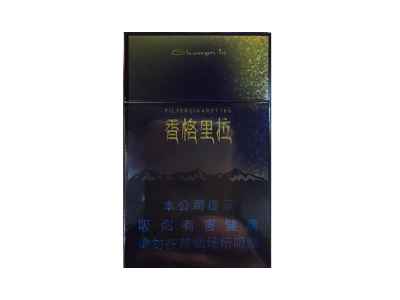 云烟(香格里拉)价格详情介绍大全，口感如何？