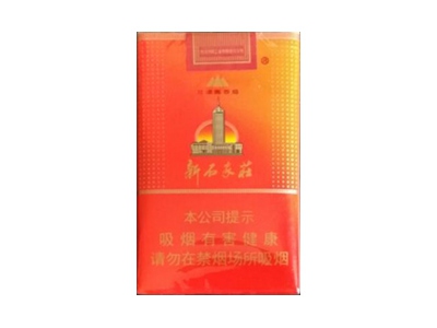 <b>新石家庄(软红)香烟 真伪辨别！新石家庄(软红)多少钱（盒、条）</b>