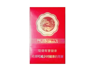 黄山(喜团圆)香烟 真伪辨别！黄山(喜团圆)多少钱（盒、条）