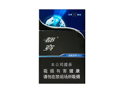 都宝(冰爽世界)口感特点介绍 都宝(冰爽世界)香烟一月价格!