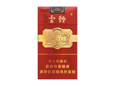 <b>云烟(细支珍品)2024价格表图 云烟(细支珍品)香烟哪里有卖的？</b>