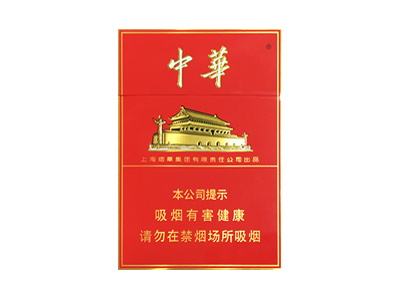 中华(双中支)香烟 真伪辨别！中华(双中支)多少钱（盒、条）