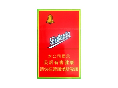 红旗渠(金钟)香烟 真伪辨别！红旗渠(金钟)多少钱（盒、条）