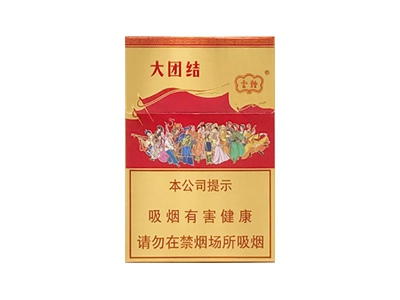 云烟(大团结)香烟 真伪辨别！云烟(大团结)多少钱（盒、条）
