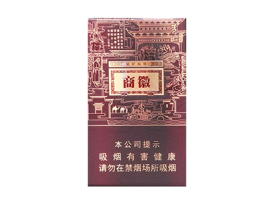 黄山(徽商新视界细支)2024价格表图 黄山(徽商新视界细支)香烟哪里有卖的？