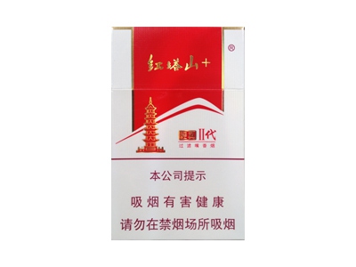 红塔山(经典二代)价格详情介绍大全，口感如何？