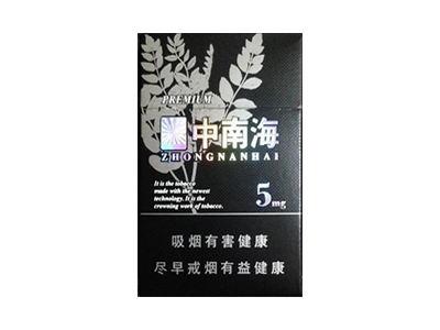 中南海(黑耀5mg)价格详情介绍大全，口感如何？