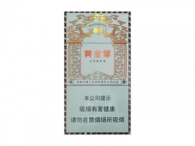 黄金叶(悦尚细支)价格详情介绍大全，口感如何？