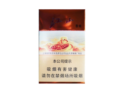 红双喜(珍品江山)价格详情介绍大全，口感如何？