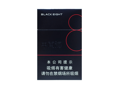 <b>中南海(典8)2024价格表图 中南海(典8)香烟哪里有卖的？</b>
